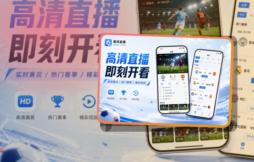 开元体育 体育赛事 APP